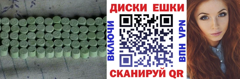 ЭКСТАЗИ 280мг  Усть-Катав 