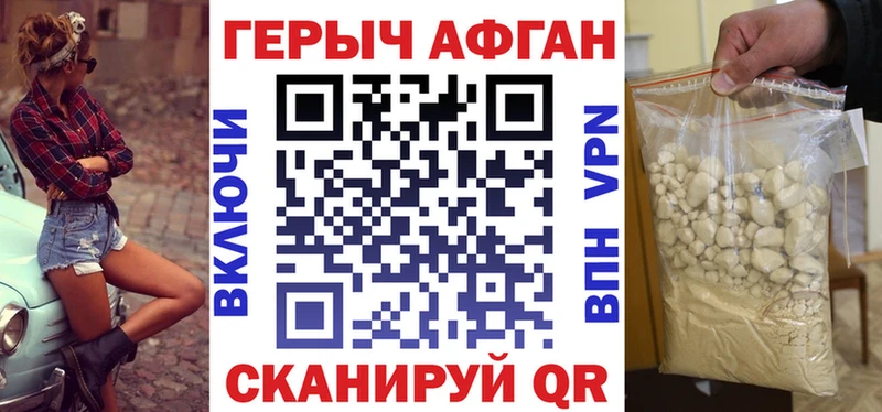 ГЕРОИН VHQ  купить наркотик  Усть-Катав 